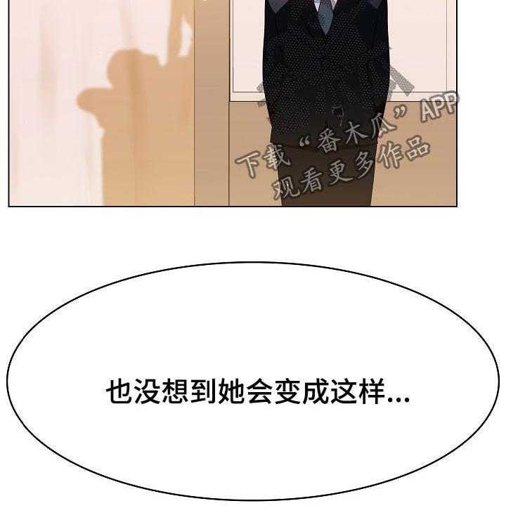 《急速下坠》漫画最新章节第94话 94_大秀才免费下拉式在线观看章节第【37】张图片