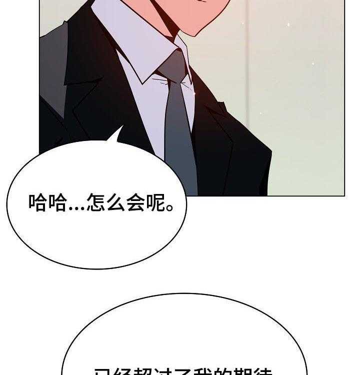 《急速下坠》漫画最新章节第94话 94_大秀才免费下拉式在线观看章节第【35】张图片