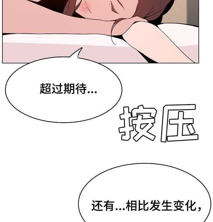 《急速下坠》漫画最新章节第94话 94_大秀才免费下拉式在线观看章节第【33】张图片