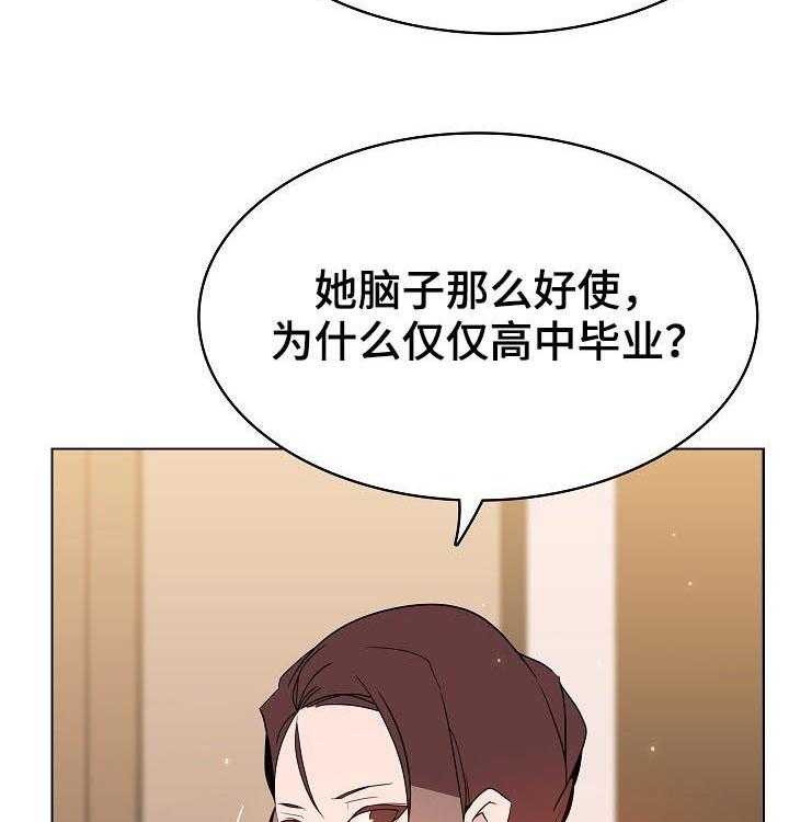 《急速下坠》漫画最新章节第94话 94_大秀才免费下拉式在线观看章节第【21】张图片