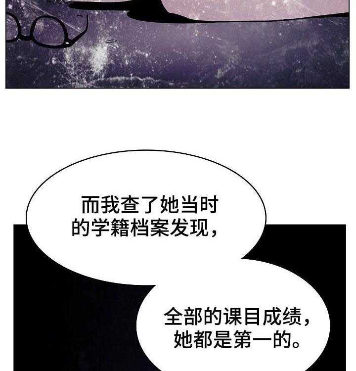 《急速下坠》漫画最新章节第94话 94_大秀才免费下拉式在线观看章节第【24】张图片