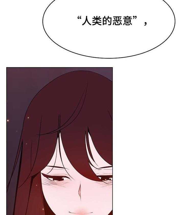 《急速下坠》漫画最新章节第94话 94_大秀才免费下拉式在线观看章节第【17】张图片