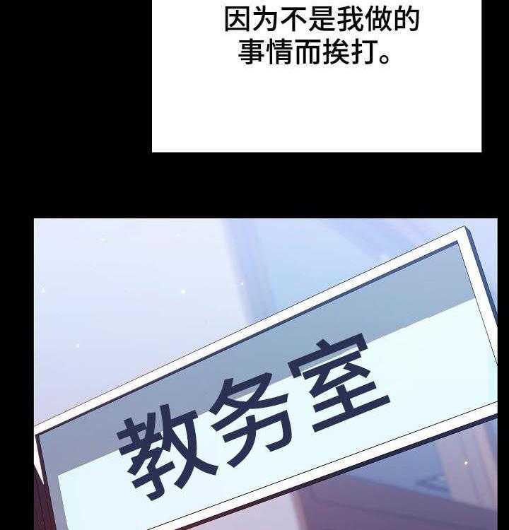 《急速下坠》漫画最新章节第95话 95_校园霸凌免费下拉式在线观看章节第【18】张图片