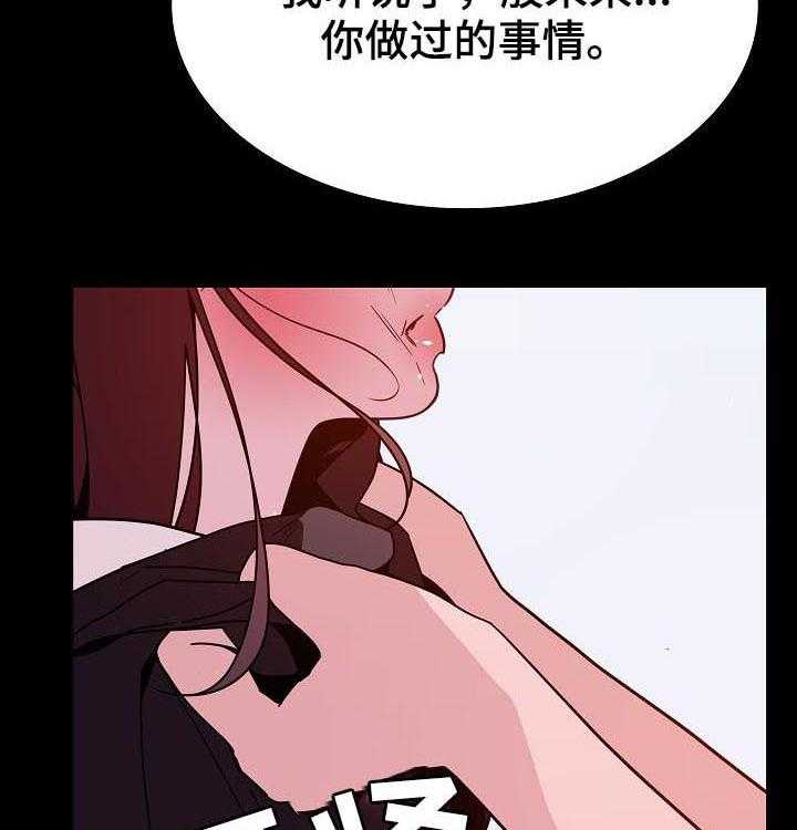 《急速下坠》漫画最新章节第95话 95_校园霸凌免费下拉式在线观看章节第【33】张图片