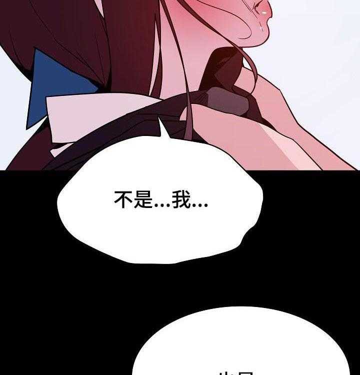 《急速下坠》漫画最新章节第95话 95_校园霸凌免费下拉式在线观看章节第【29】张图片