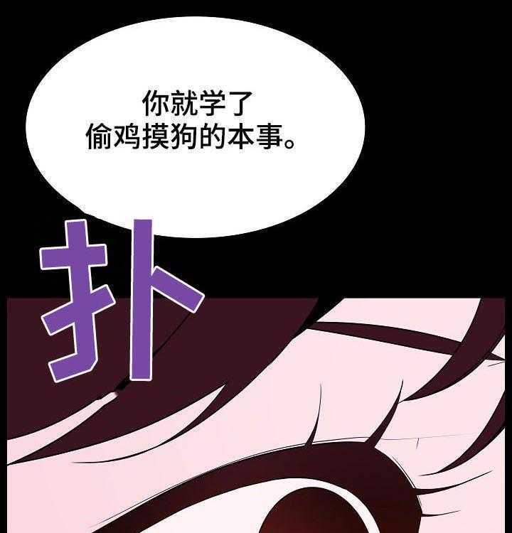 《急速下坠》漫画最新章节第95话 95_校园霸凌免费下拉式在线观看章节第【27】张图片