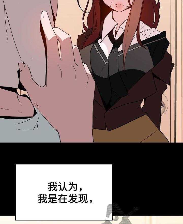 《急速下坠》漫画最新章节第95话 95_校园霸凌免费下拉式在线观看章节第【3】张图片