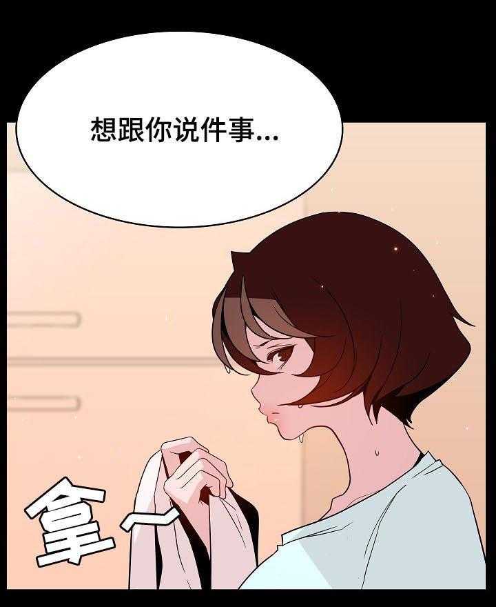 《急速下坠》漫画最新章节第95话 95_校园霸凌免费下拉式在线观看章节第【1】张图片