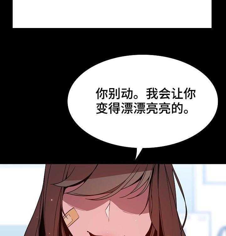 《急速下坠》漫画最新章节第95话 95_校园霸凌免费下拉式在线观看章节第【11】张图片