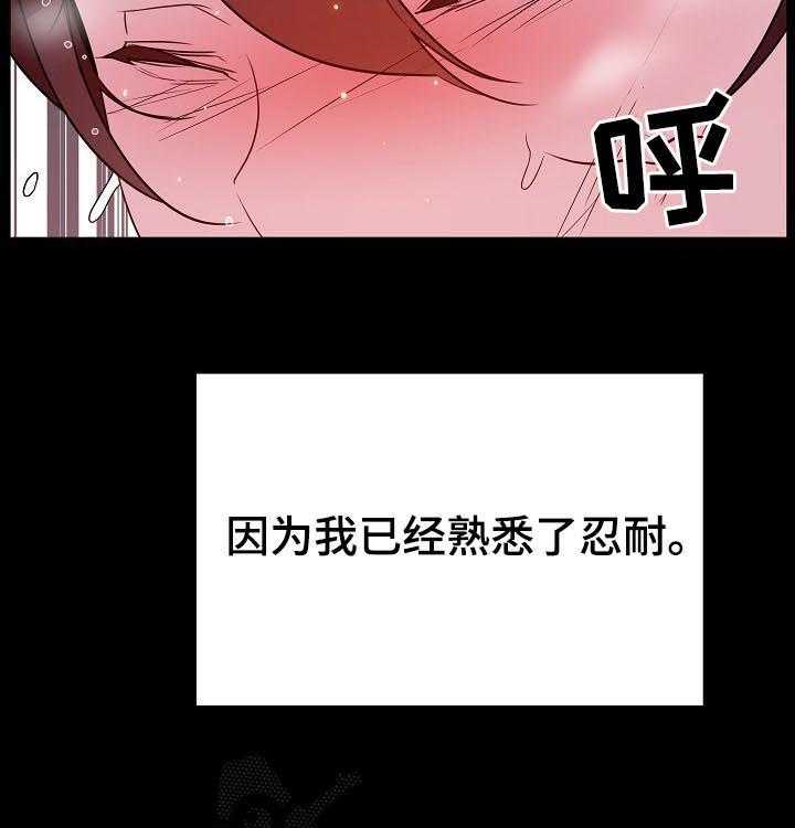 《急速下坠》漫画最新章节第95话 95_校园霸凌免费下拉式在线观看章节第【7】张图片