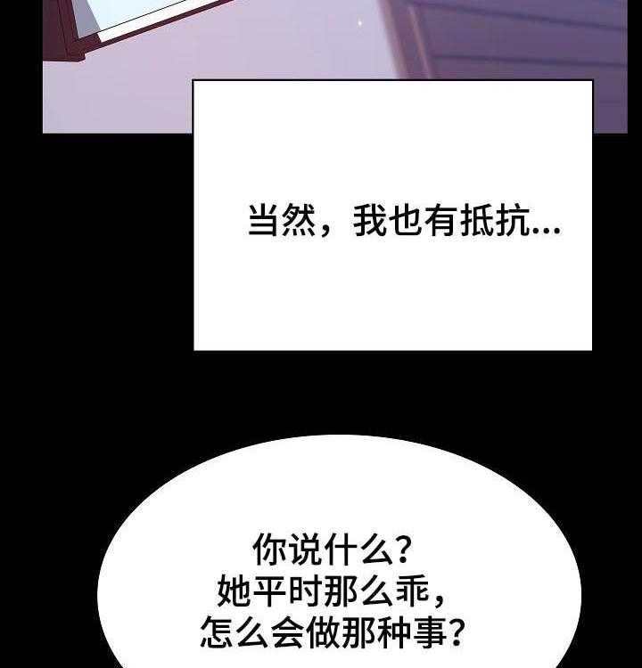 《急速下坠》漫画最新章节第95话 95_校园霸凌免费下拉式在线观看章节第【17】张图片