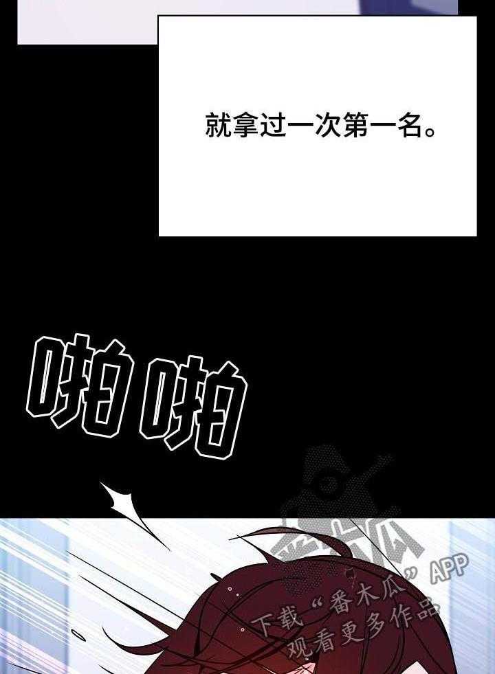 《急速下坠》漫画最新章节第95话 95_校园霸凌免费下拉式在线观看章节第【36】张图片