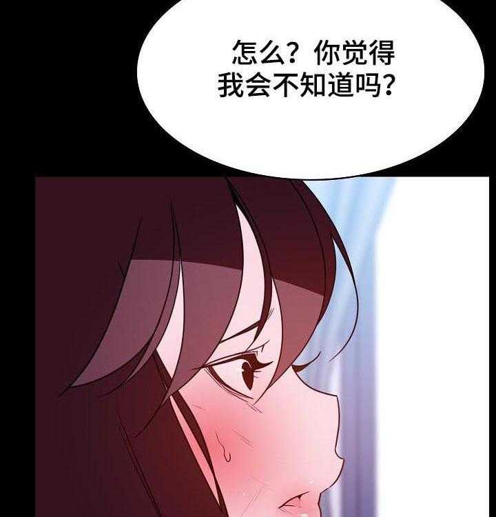 《急速下坠》漫画最新章节第95话 95_校园霸凌免费下拉式在线观看章节第【25】张图片