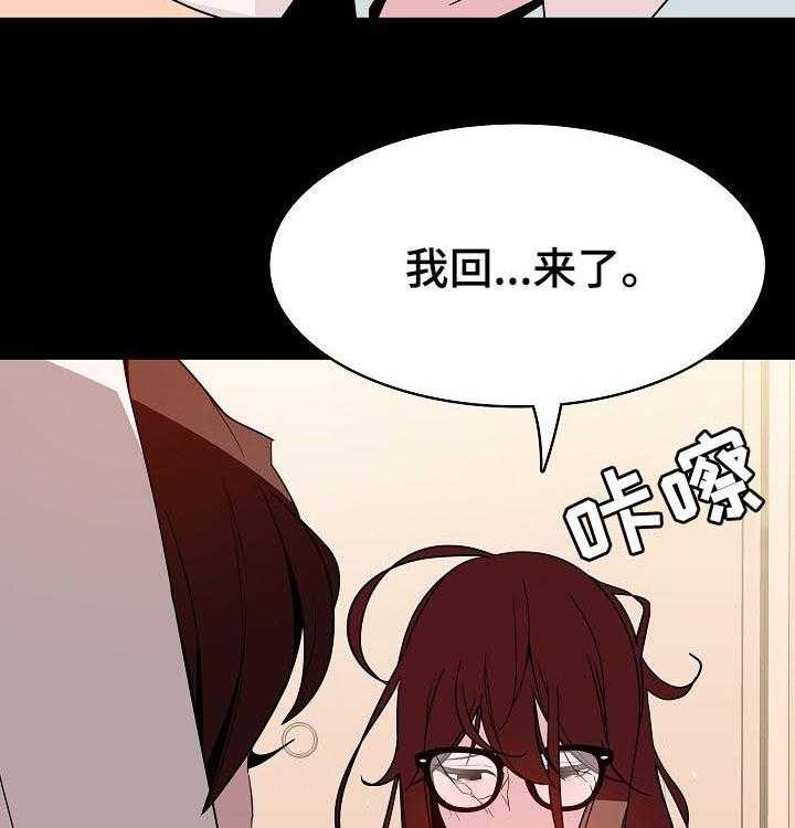 《急速下坠》漫画最新章节第95话 95_校园霸凌免费下拉式在线观看章节第【4】张图片