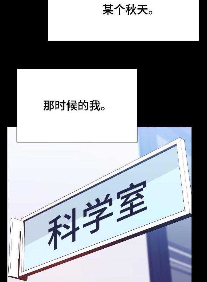 《急速下坠》漫画最新章节第95话 95_校园霸凌免费下拉式在线观看章节第【37】张图片