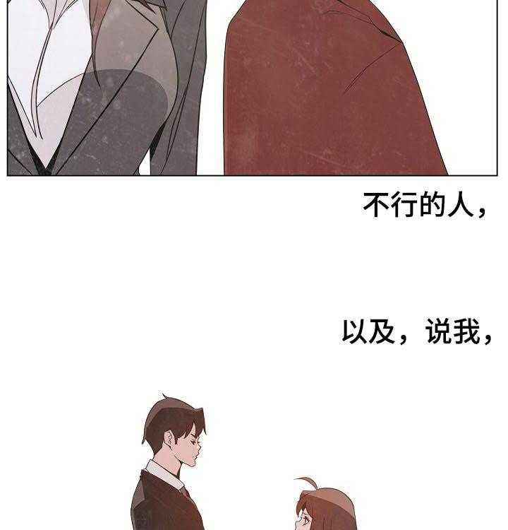 《急速下坠》漫画最新章节第96话 96_超出预期免费下拉式在线观看章节第【27】张图片