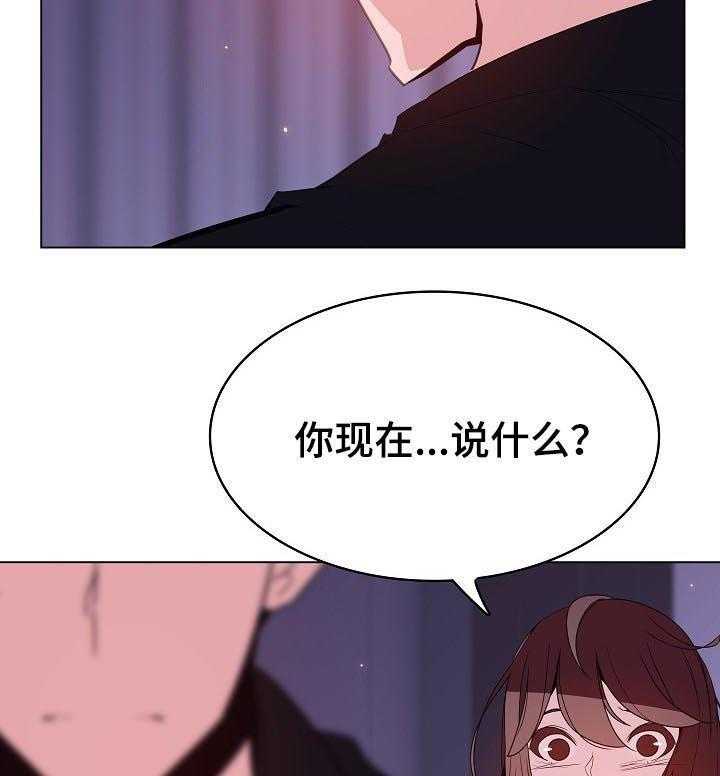 《急速下坠》漫画最新章节第96话 96_超出预期免费下拉式在线观看章节第【15】张图片