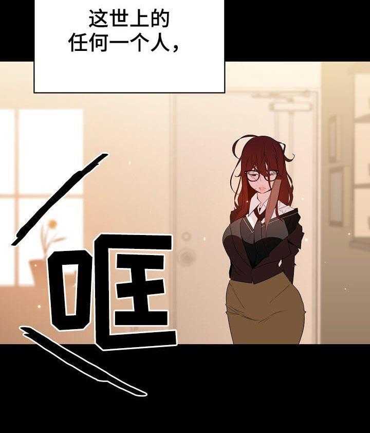 《急速下坠》漫画最新章节第96话 96_超出预期免费下拉式在线观看章节第【34】张图片