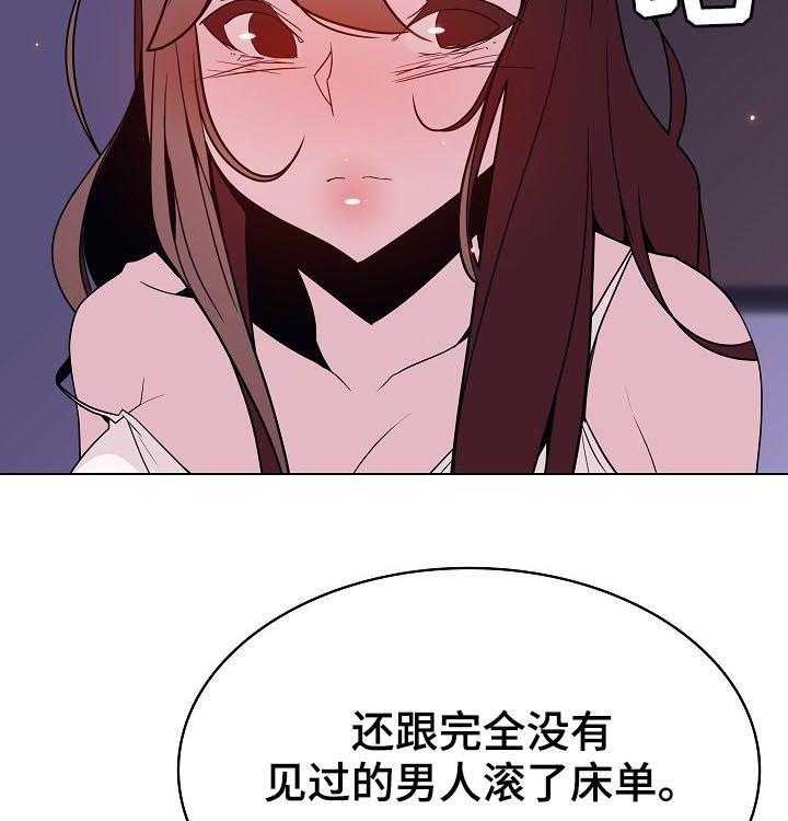 《急速下坠》漫画最新章节第96话 96_超出预期免费下拉式在线观看章节第【6】张图片