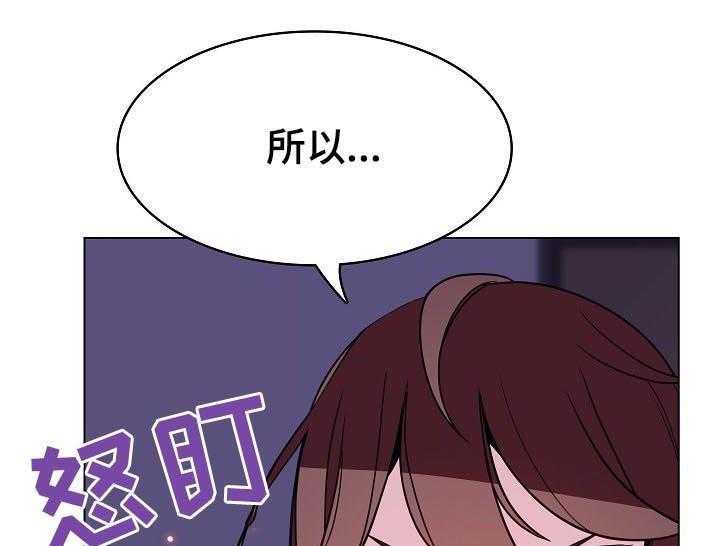 《急速下坠》漫画最新章节第96话 96_超出预期免费下拉式在线观看章节第【2】张图片