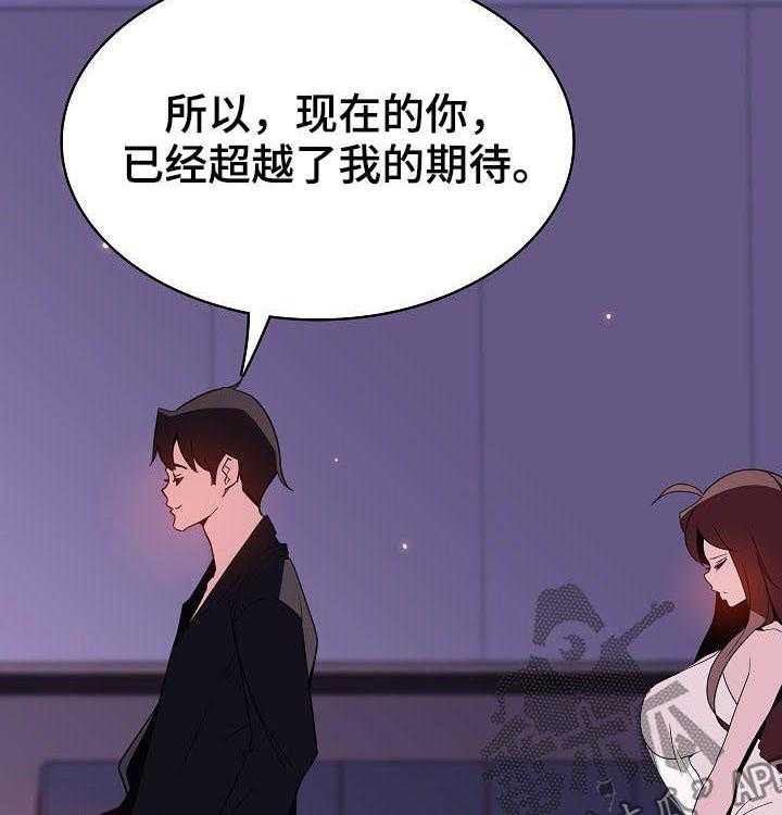 《急速下坠》漫画最新章节第96话 96_超出预期免费下拉式在线观看章节第【8】张图片