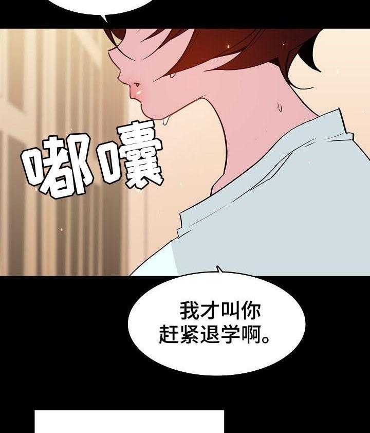 《急速下坠》漫画最新章节第96话 96_超出预期免费下拉式在线观看章节第【35】张图片