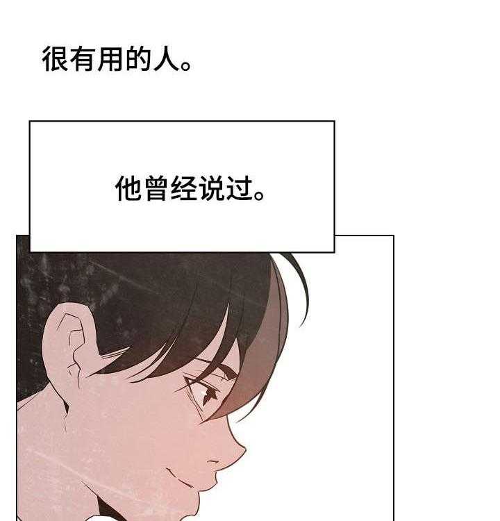 《急速下坠》漫画最新章节第96话 96_超出预期免费下拉式在线观看章节第【25】张图片