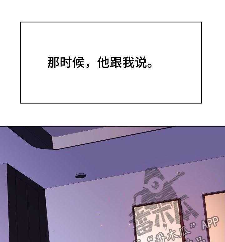 《急速下坠》漫画最新章节第96话 96_超出预期免费下拉式在线观看章节第【17】张图片