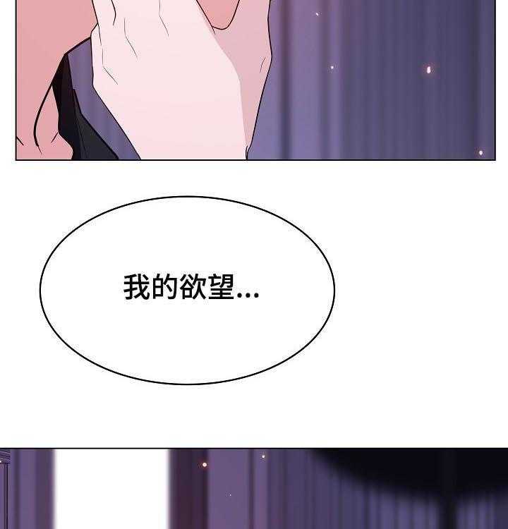 《急速下坠》漫画最新章节第97话 97_最后的欲望免费下拉式在线观看章节第【6】张图片