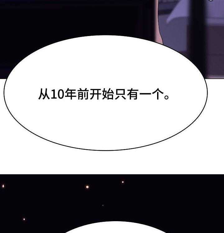 《急速下坠》漫画最新章节第97话 97_最后的欲望免费下拉式在线观看章节第【4】张图片