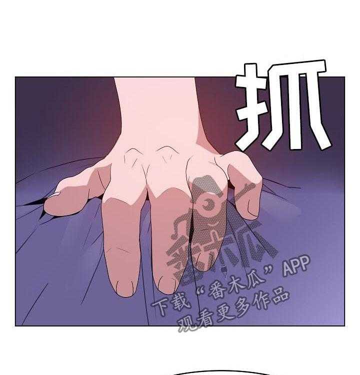 《急速下坠》漫画最新章节第97话 97_最后的欲望免费下拉式在线观看章节第【44】张图片