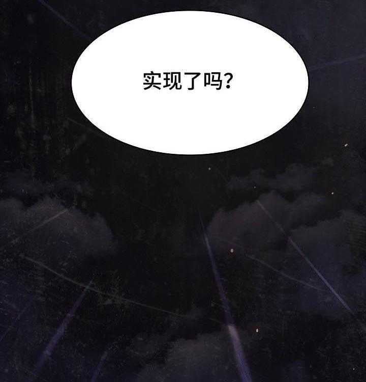 《急速下坠》漫画最新章节第97话 97_最后的欲望免费下拉式在线观看章节第【31】张图片