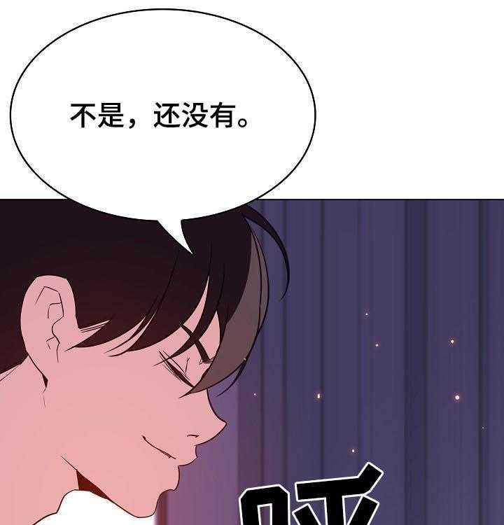 《急速下坠》漫画最新章节第97话 97_最后的欲望免费下拉式在线观看章节第【26】张图片