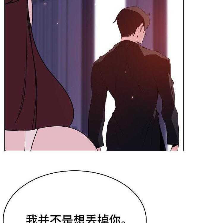 《急速下坠》漫画最新章节第97话 97_最后的欲望免费下拉式在线观看章节第【41】张图片