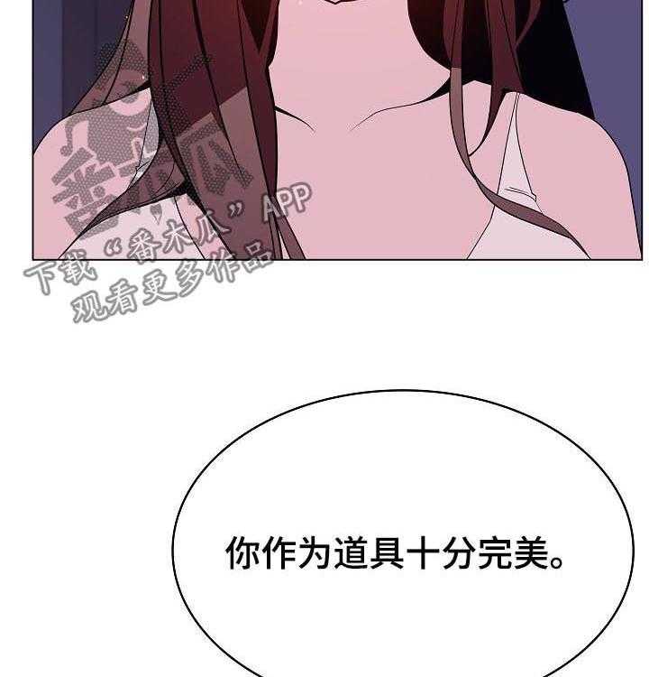 《急速下坠》漫画最新章节第97话 97_最后的欲望免费下拉式在线观看章节第【47】张图片