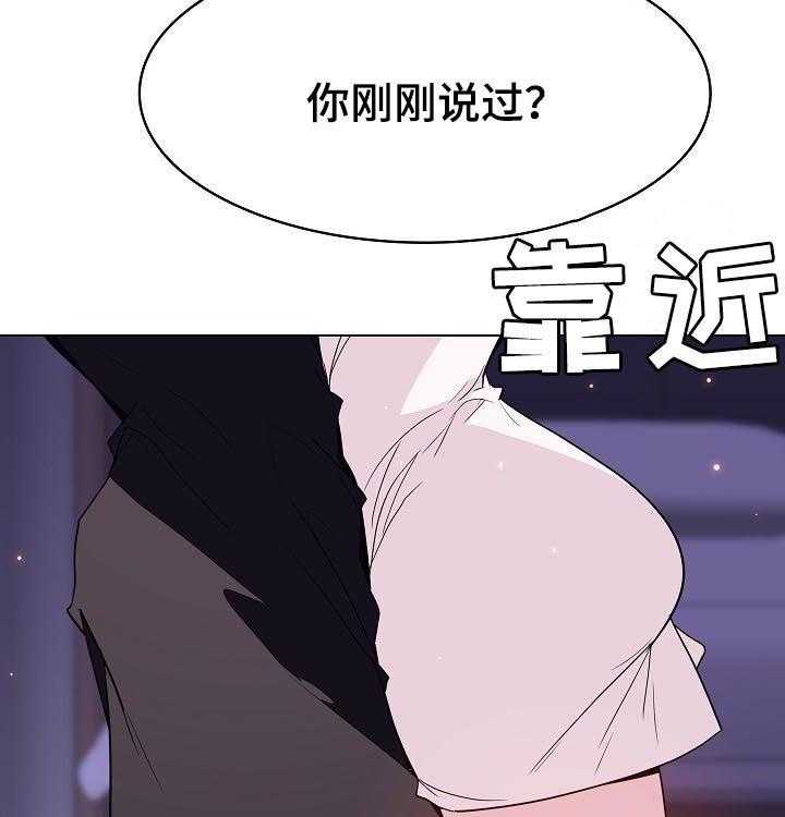 《急速下坠》漫画最新章节第97话 97_最后的欲望免费下拉式在线观看章节第【14】张图片