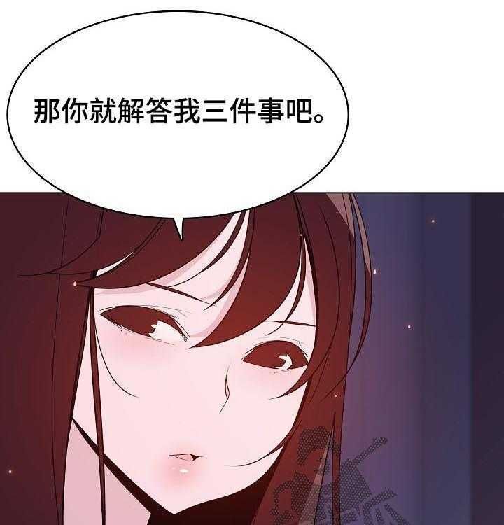 《急速下坠》漫画最新章节第97话 97_最后的欲望免费下拉式在线观看章节第【34】张图片