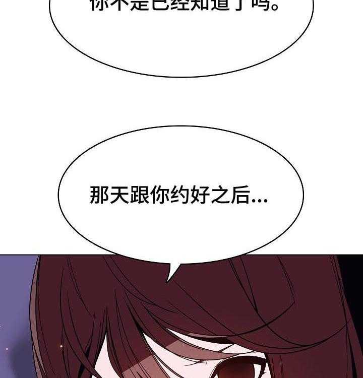 《急速下坠》漫画最新章节第97话 97_最后的欲望免费下拉式在线观看章节第【12】张图片