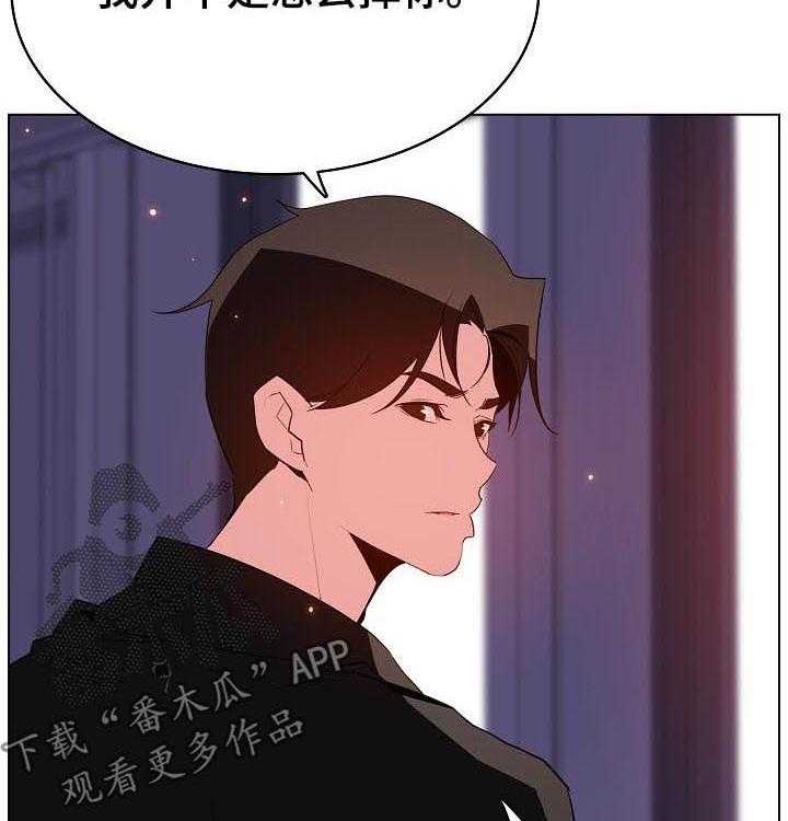 《急速下坠》漫画最新章节第97话 97_最后的欲望免费下拉式在线观看章节第【40】张图片