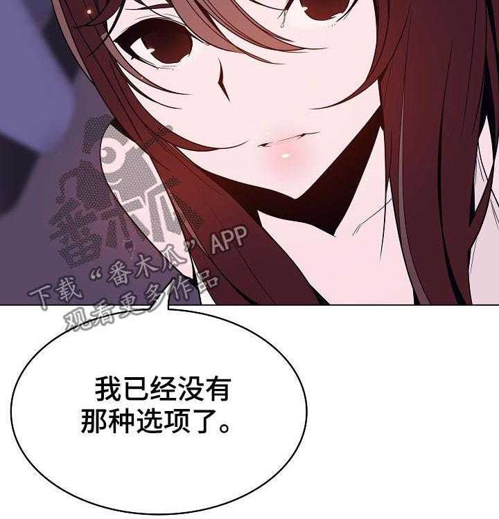 《急速下坠》漫画最新章节第97话 97_最后的欲望免费下拉式在线观看章节第【11】张图片