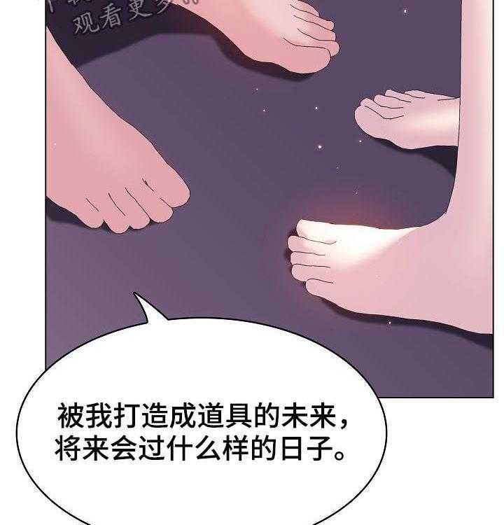 《急速下坠》漫画最新章节第97话 97_最后的欲望免费下拉式在线观看章节第【19】张图片