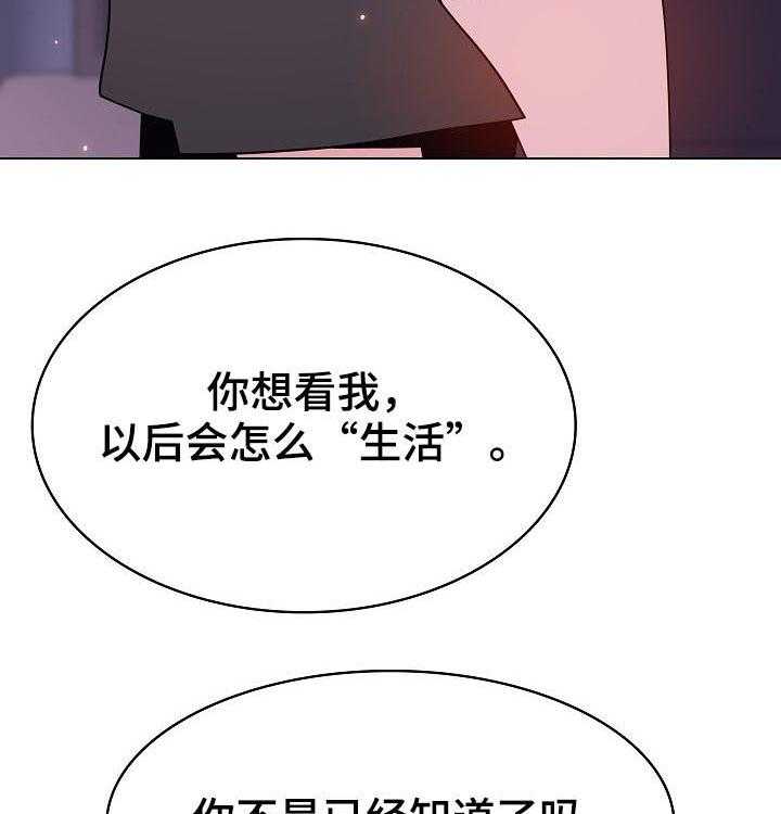 《急速下坠》漫画最新章节第97话 97_最后的欲望免费下拉式在线观看章节第【13】张图片