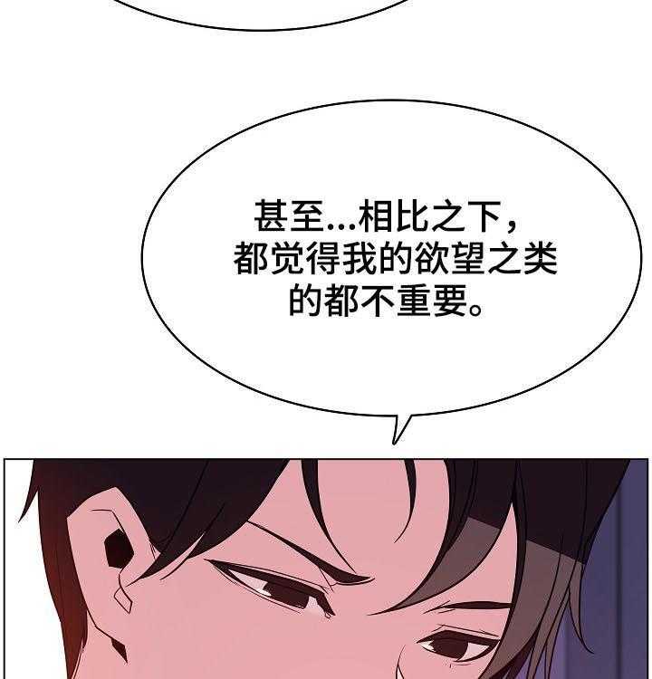 《急速下坠》漫画最新章节第97话 97_最后的欲望免费下拉式在线观看章节第【18】张图片