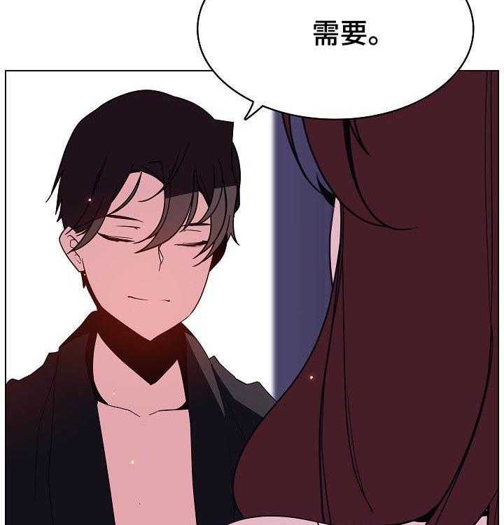 《急速下坠》漫画最新章节第97话 97_最后的欲望免费下拉式在线观看章节第【21】张图片