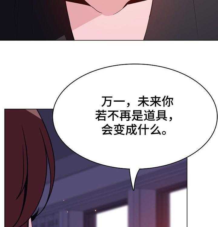 《急速下坠》漫画最新章节第97话 97_最后的欲望免费下拉式在线观看章节第【42】张图片