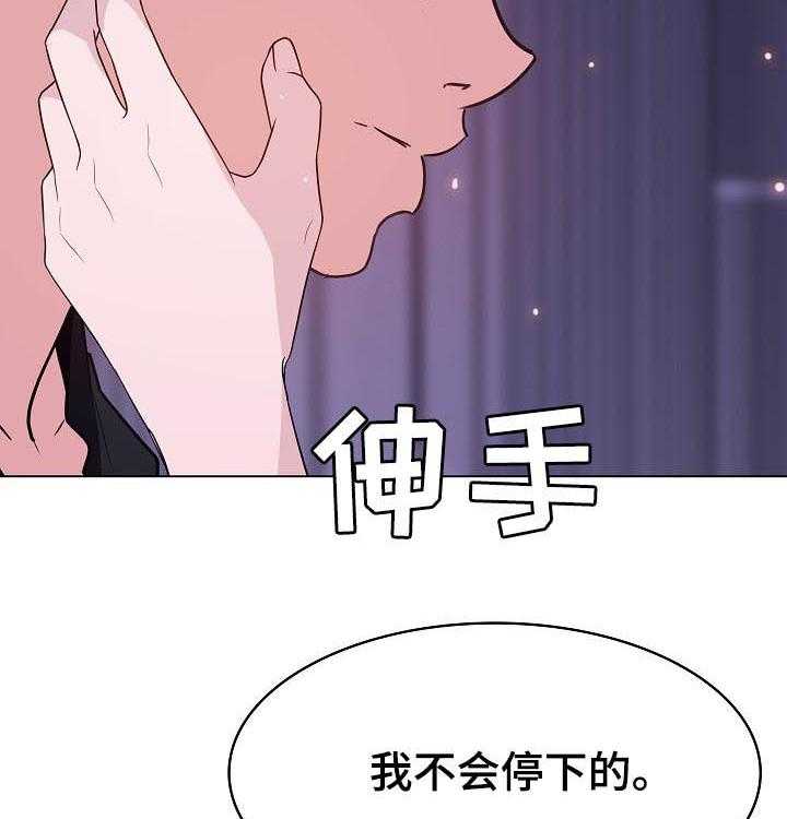 《急速下坠》漫画最新章节第97话 97_最后的欲望免费下拉式在线观看章节第【16】张图片