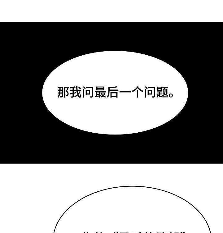 《急速下坠》漫画最新章节第97话 97_最后的欲望免费下拉式在线观看章节第【10】张图片