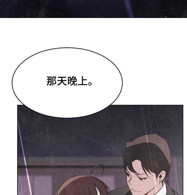 《急速下坠》漫画最新章节第97话 97_最后的欲望免费下拉式在线观看章节第【30】张图片