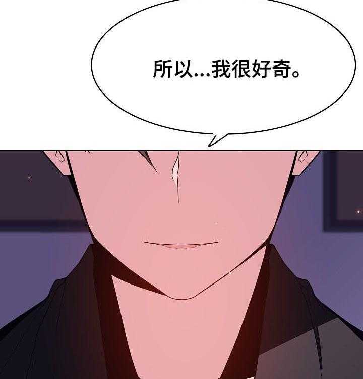 《急速下坠》漫画最新章节第97话 97_最后的欲望免费下拉式在线观看章节第【43】张图片