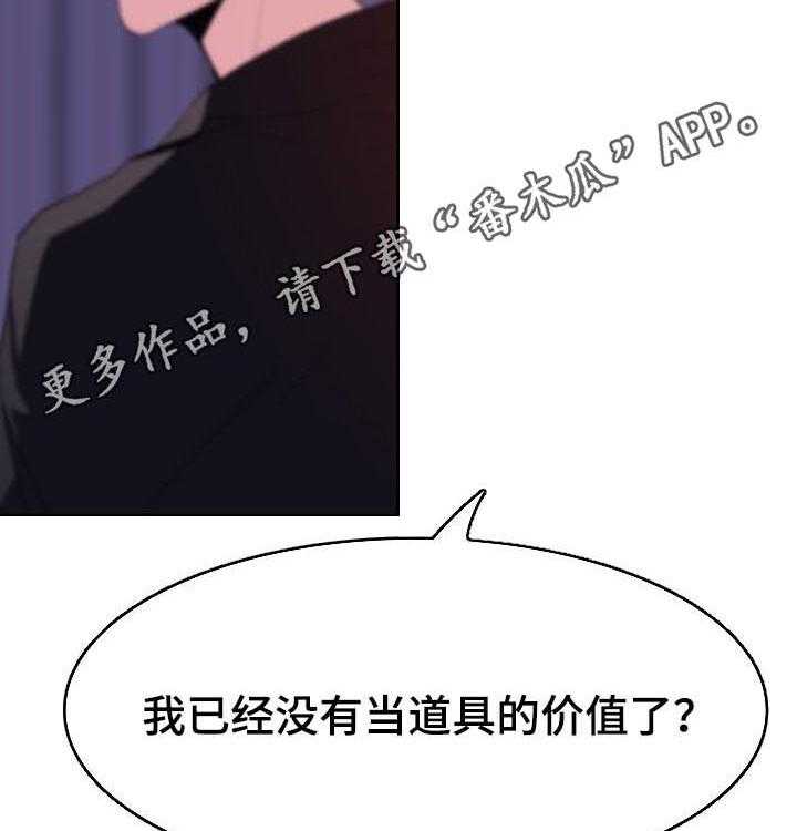 《急速下坠》漫画最新章节第97话 97_最后的欲望免费下拉式在线观看章节第【49】张图片